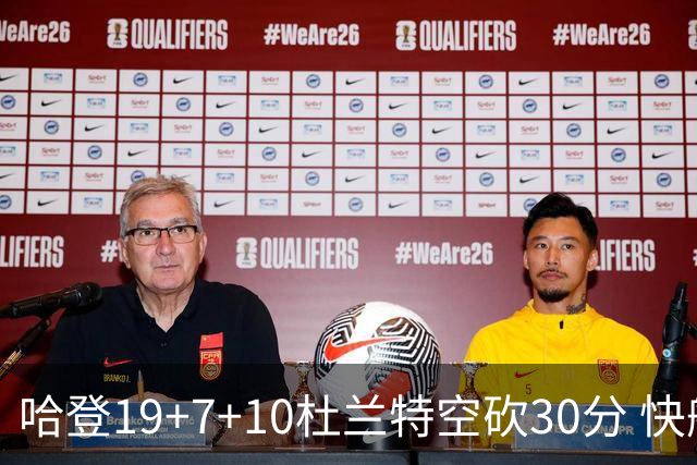 哈登19+7+10杜兰特空砍30分 快船大胜太阳27分